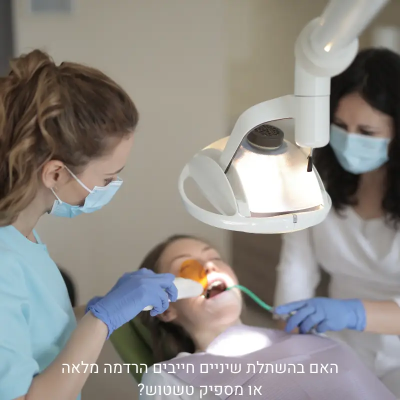 השתלת שיניים בטשטוש או בהרדמה מלאה – טיפול רגוע ובטוח למטופלים חרדתיים